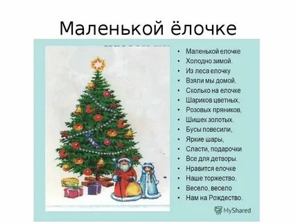 Слово елей как пишется