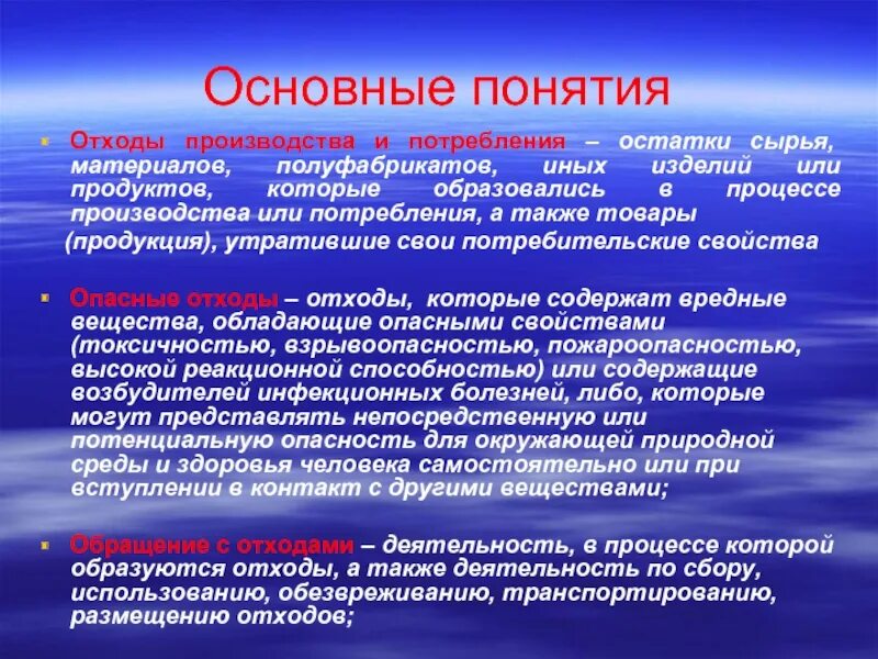 Схема обращения с отходами 1 и 2 класса опасности на предприятии. Опасные отходы классификация. Расчетный метод определения класса опасности отходов. Расчетным методом определить класс опасности отходов. Перечень отходов 3 класса опасности по фкко.