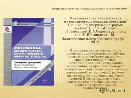 Приблизительная математика