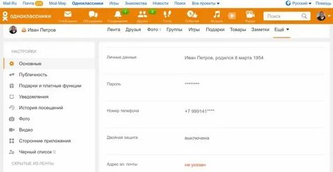 Одноклассники что означает