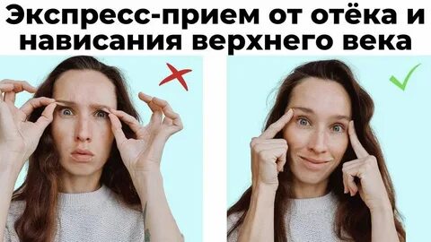 Нависает верхнее веко упражнения