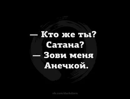 Кто же все любому