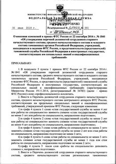 887 от 22.11 23