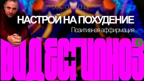 Ракитский лучший гипноз