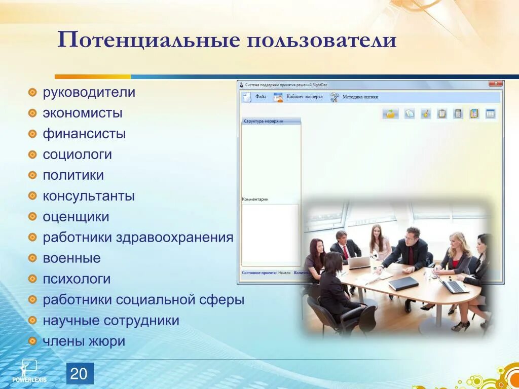 Кем работать с образованием экономиста. Математика для экономистов и менеджеров. экономист обучение. где могут работать экономисты. кем можно работать экономисту.