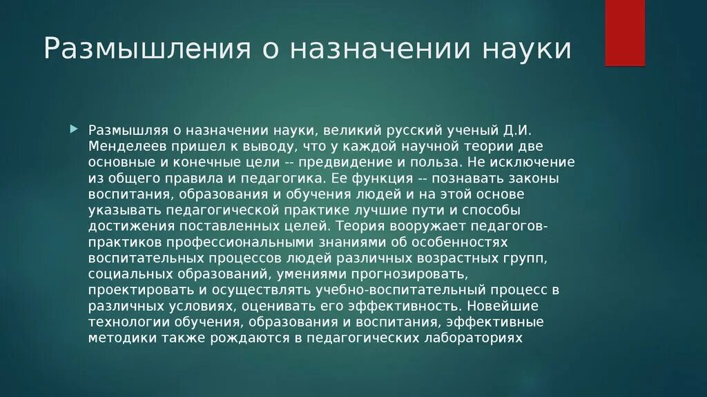 Размышления о предназначении человека. Предназначение науки. Назначение науки. Новая экономическая политика кратко. Ленин НЭП.