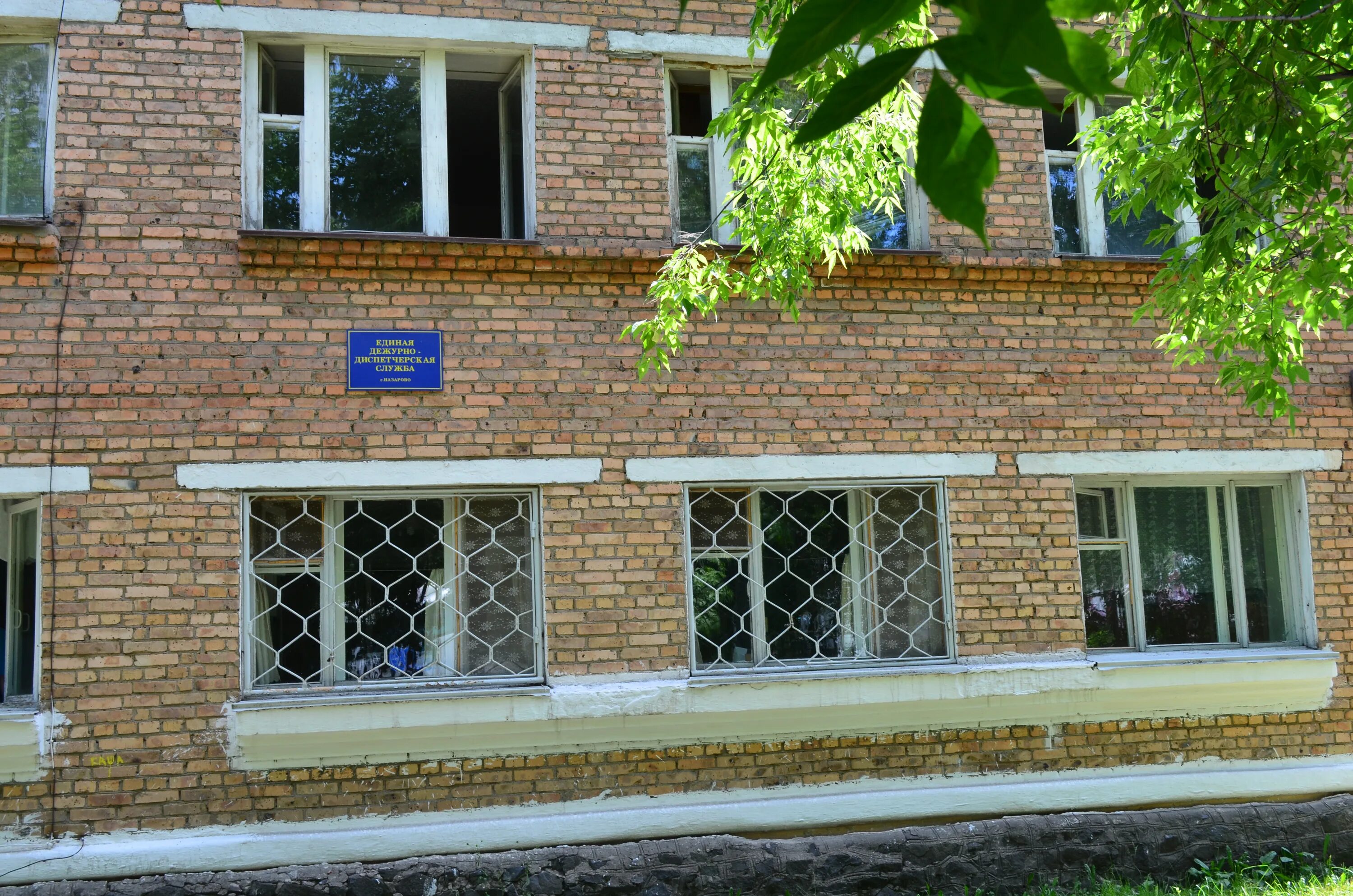 Единая диспетчерская служба скорой помощи. Диспетчерская мчс россии. Еддс тяжинский. Еддс мчс. Назарово красноярский край ул карла маркса 27а.