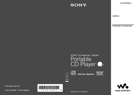 Sony manual