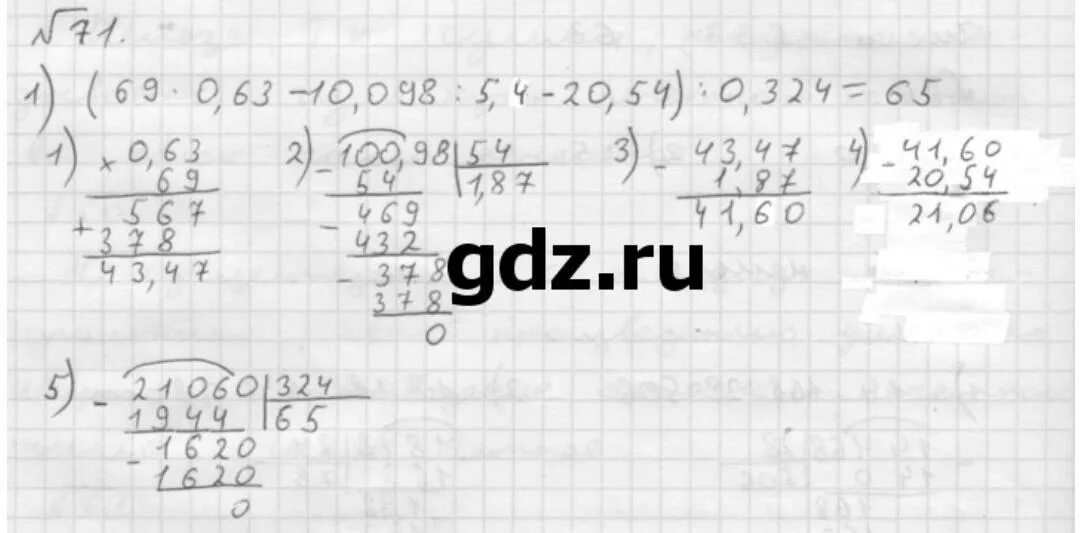 Мерзляк шестой класс математика упражнение 291 а. Матем 6 класс номер 291. Страница 152 шестой класс номер 291. Математика 6 класс мерзляк номер 291 решение. Математика 6 класс страница 71 номер 291.