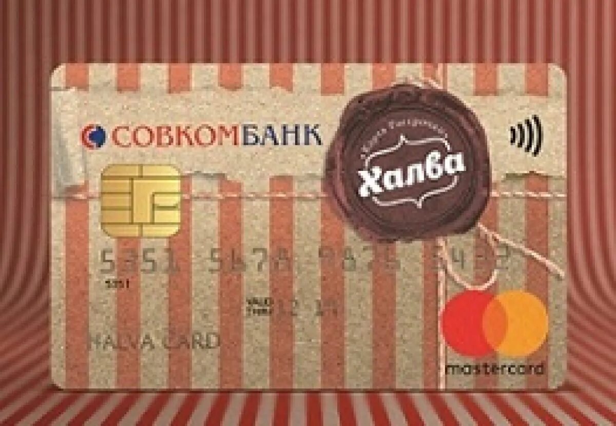 Карта рассрочки халва оформить. Карта рассрочки халва. карта рассрочки халва совкомбанк. кредитная карта халва. кредитная карта халва условия.