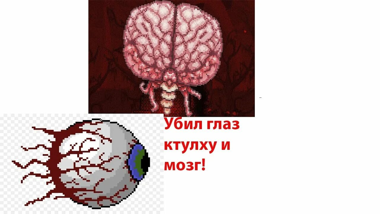 Мозг ктулху крафт