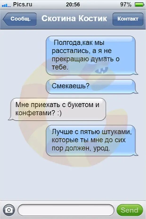 Как расстаться с парнем по смс. Переписка расставание. расстались переписка. переписка с парнем мы расстаемся. смс от бывших.