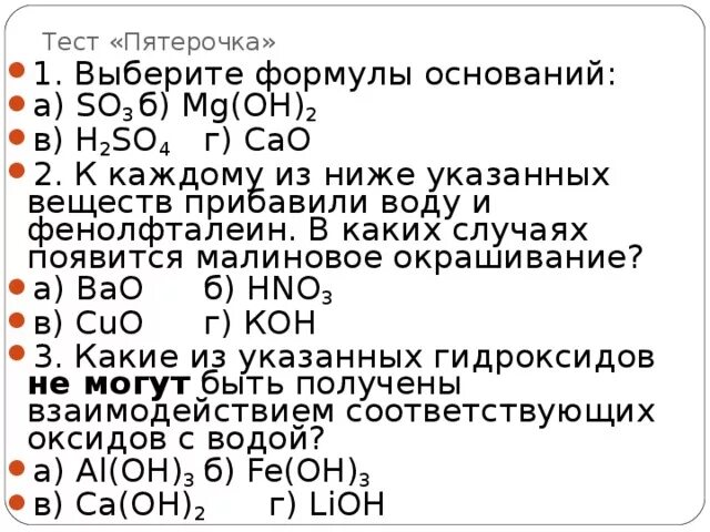 Правильные ответы тест пятерочка. Ответы на тесты в Пятерочке на администратора. Тестирование Пятерочка на директора магазина ответы. Тесты для Пятерочки. Тесты в пятерочку на директора с ответами.