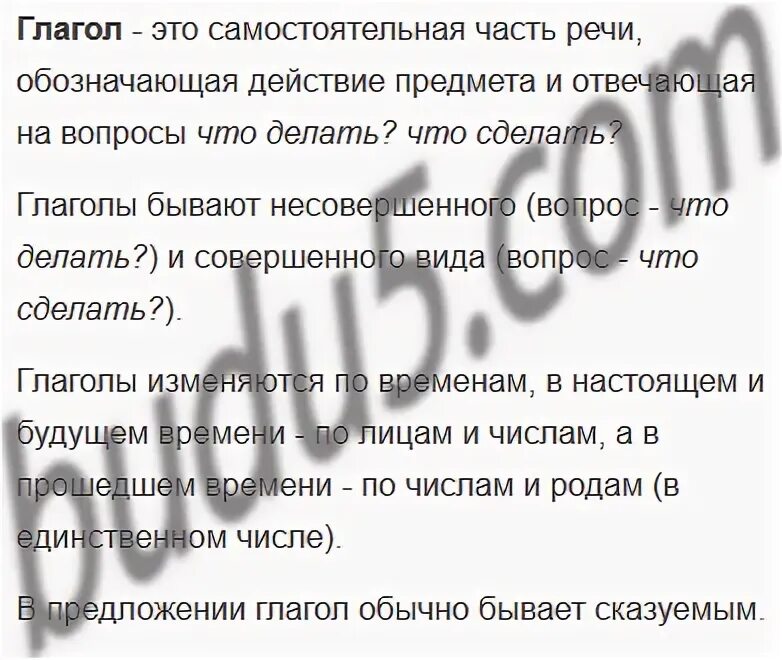 Русский язык 6 класс учебник упражнение 584. Русский язык 6 класс ладыженская Григорян Кулибаба 2 часть. Упражнение 584 по русскому языку 6 класс. Русский язык 5 класс упражнение 584. Русский язык 2 часть упражнение 5 класс упражнение 584.