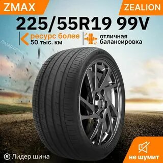 Zmax zealion отзывы