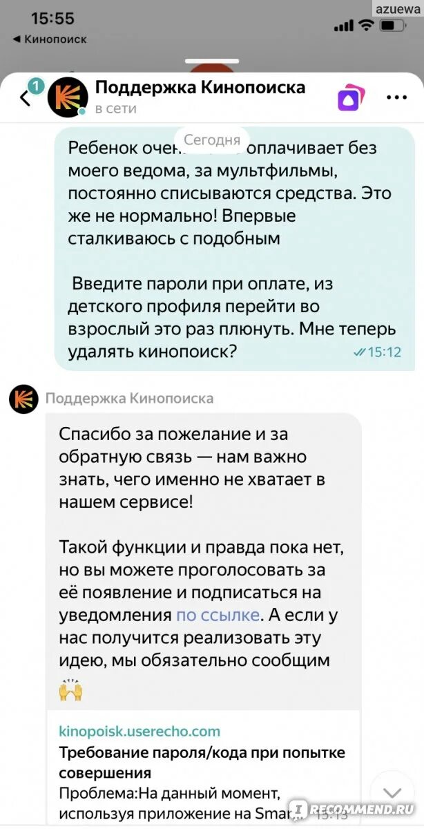 Почему на кинопоиске стали платные каналы