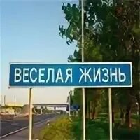 Веселая жизнь славика рассказ