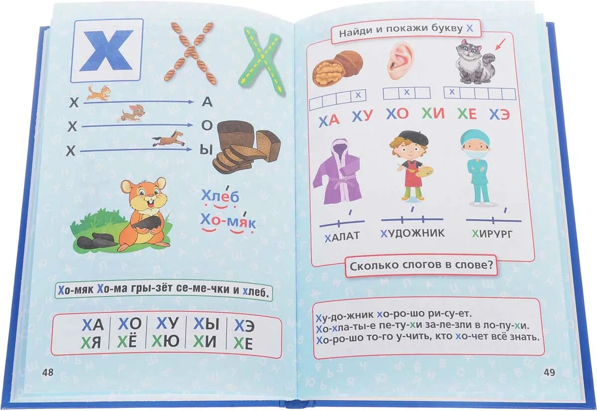 Сайт букварь. Сайт букварь