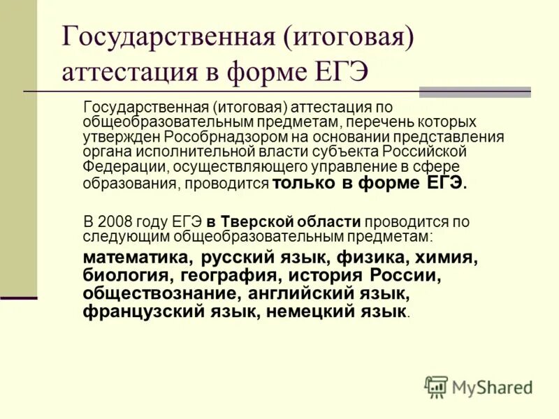 Гос аттестация. Гос аттестация азербайджанской.