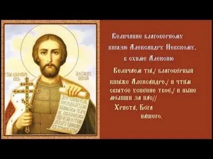 Величание князю владимиру
