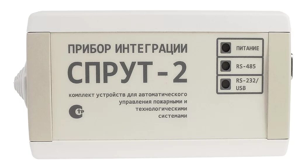 Плазма т комплект "Спрут 2". Пин Спрут-2 прибор интеграции. Прибор пожарный Спрут 2. Прибор интеграции пин плазма-т. Sprut 2