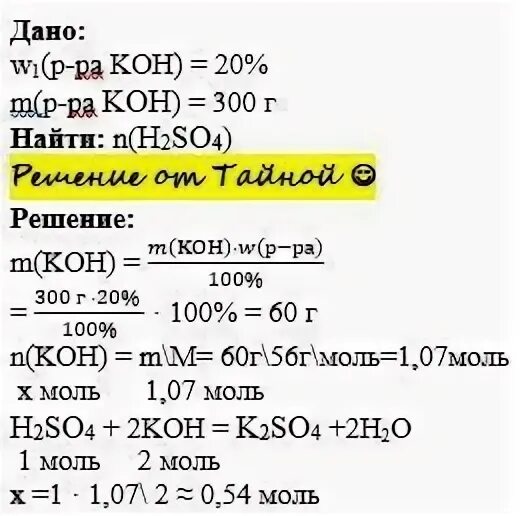 0 1 моль серной кислоты