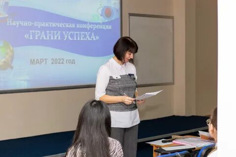 Научно практическая конференция школьников