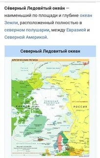 Характеристика атлантического океана по плану география 7