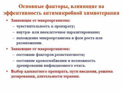 Давление после химиотерапии