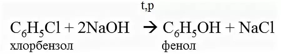 Фенол naoh реакция. Получение фенола из хлорбензола. Хлорбензол в фенол. Реакция получения фенола из хлорбензола. Из хлорбензола в фенол реакция.