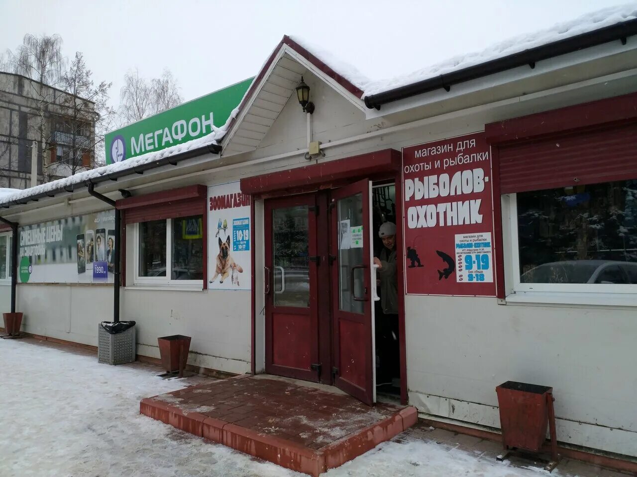 Магазин клев нижний тагил. Магазин для рыбалки в красноярске. Рыбалтика просп ленина. Проспект ленина 16 конаково. Рыбалтика просп ленина.