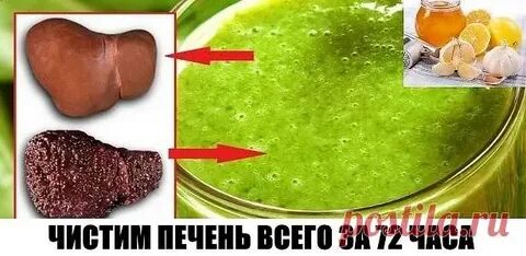 Чистить печень капельницами