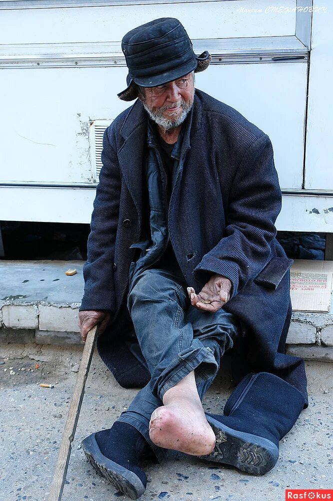 Го бомж. Бездомный старик. Нищий.