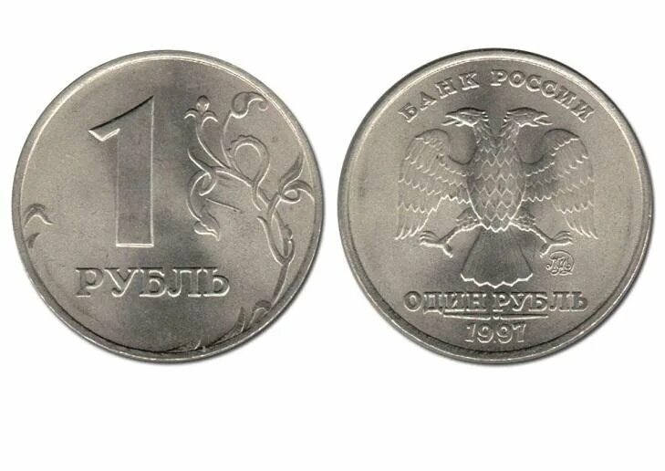 За сколько можно купить 1 рубль. Монета 1 рубль 1997. 1 Рубль 1997 ММД узкий канат. Монетный двор 1 рубль 1997. 1 Рубль 1997 ММД.