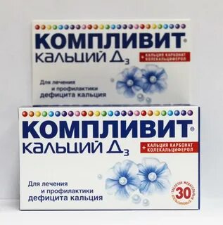 Кальций при беременности какой