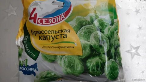 Заморозить гарнир