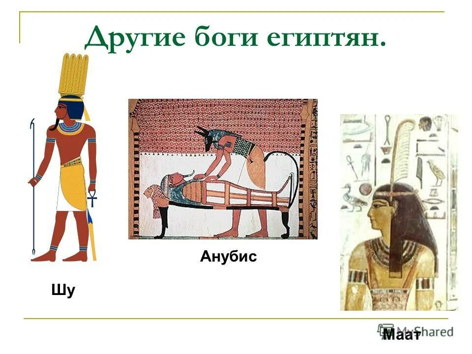 Бог природы у египтян 6. Самый главный бог египтян. рост древних египтян. три бога древнего египта. боги древнего египта подделки.