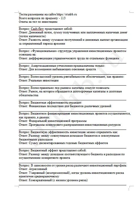 Тест по управлению персоналом. Ответ на тест. Готовые тесты с ответами. Вопросы для теста с ответами. Тестовые вопросы по ответам.