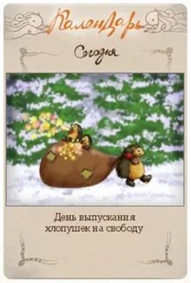 День выпускания птиц души 14 декабря картинки