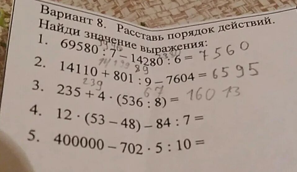 50 делим на 10. 400000-702 50 100. 14110. +. 801 Разделить на 9. - 7604.. Как решить пример 190 200+ 32148-16. 400000 702 50 100 По действиям.