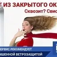 Почему зимой дует от закрытого окна. Дует из окна. дует с окна. дует от закрытого окна. дует из закрытого окна.