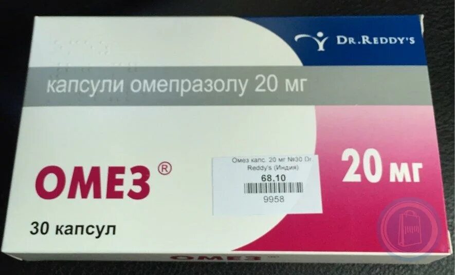 Омез 20 мг Индия. Омез 10 мг,20 мг. Омез Омепразол Индия. Омез капс. 20мг №30. Купить в аптеке омепразол