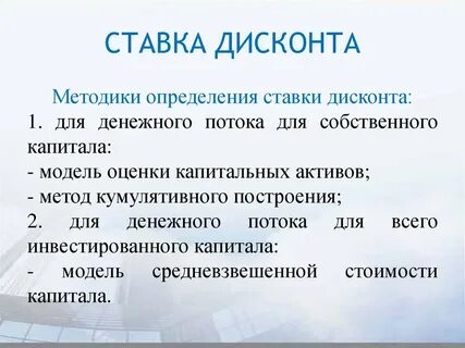 Дисконт определение