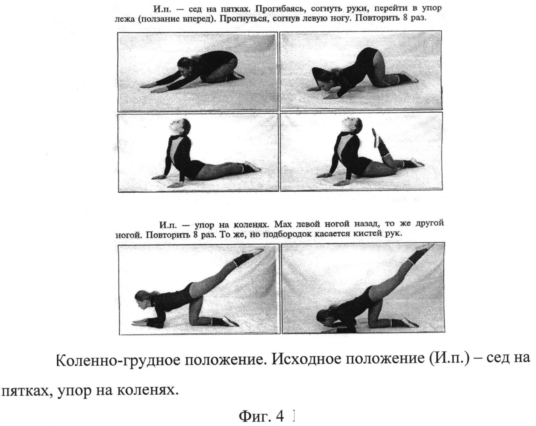 Забеременеть при загибе. Лечебная физкультура при загибе матки кзади. Загиб матки упражнения для исправления. Загиб матки кзади положение. Загиб матки кзади позы для зачатия.