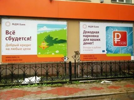 Мдм банк