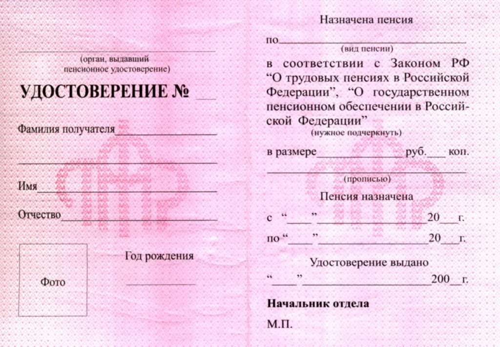 Документы пенсионера в москве. Пенсионный. Пенсионер с документами. Документы пенсионера в москве. Пенсионная книжка.