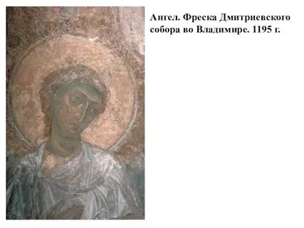Фрески дмитриевского собора