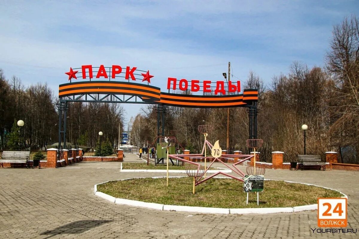Парки в волжске. Волгоград волжский парк гидростроитель. Парки в волжске. Парки волжского. Волжский парк волжский.