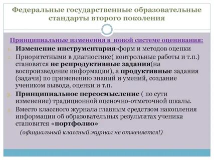 Внесенные изменения в образовательный стандарт