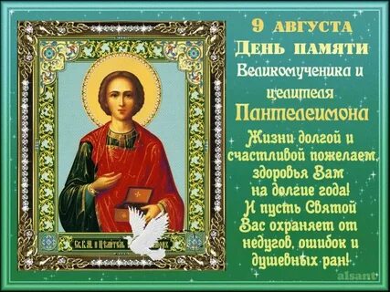 428 августа